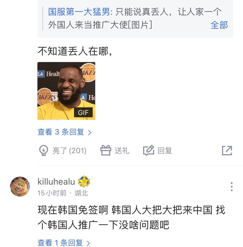 赛都是对球